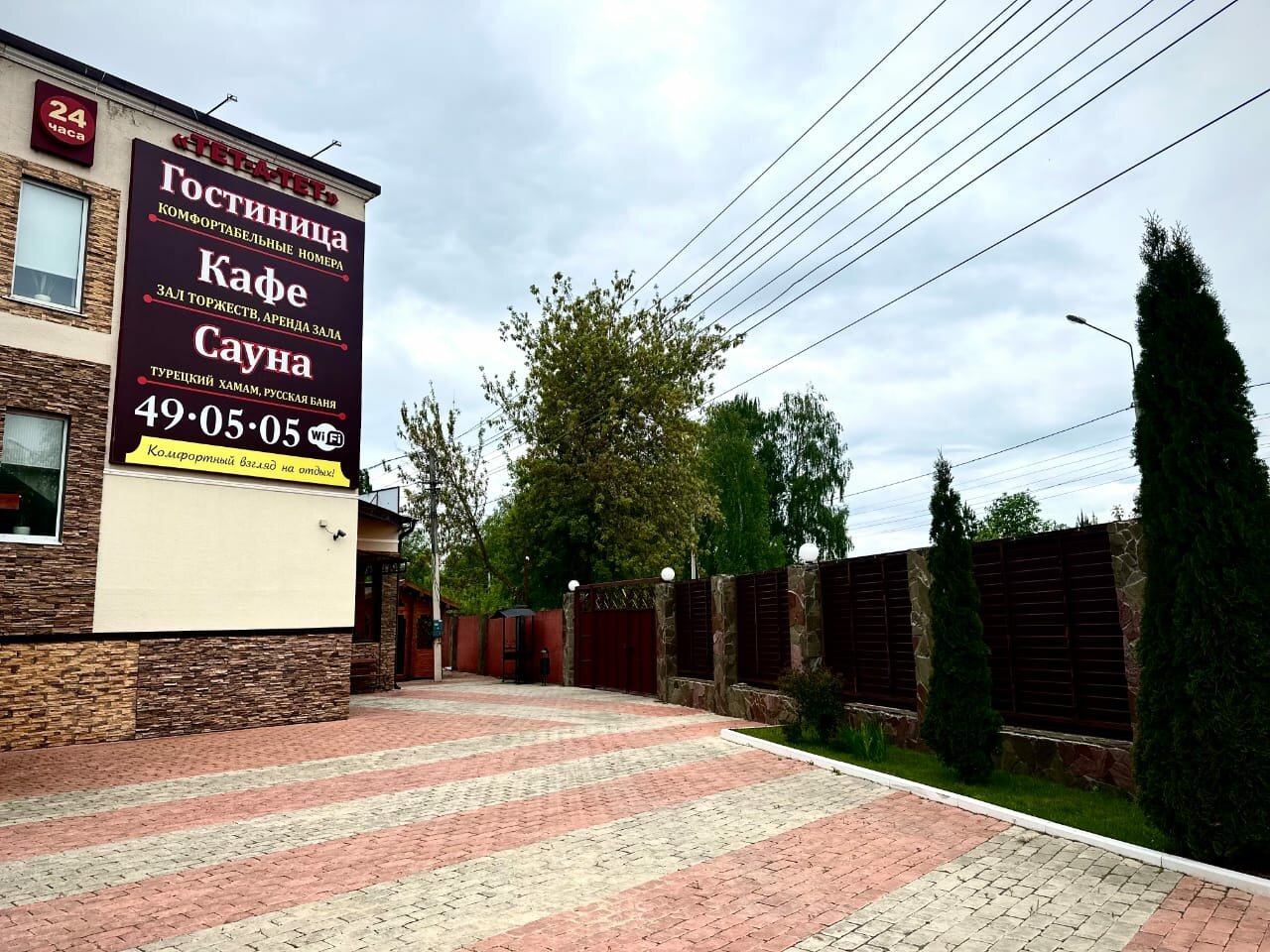 Гостиница Тет-а-тет Орёл-56